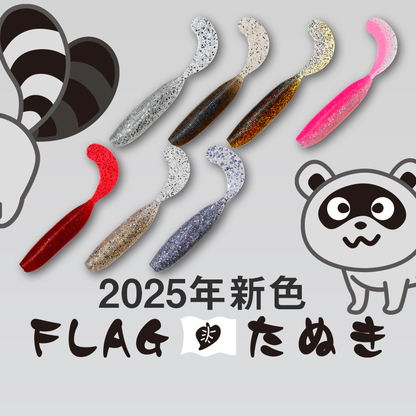 tanuki_new2025.jpg